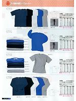 170 CVC鹿の子半袖Tシャツのカタログページ(snmb2011s020)