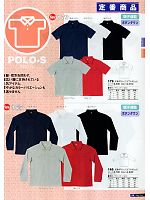 179 半袖ポロシャツ(Wポケット)のカタログページ(snmb2011s025)