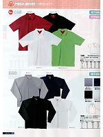135 吸汗速乾半袖ポロシャツのカタログページ(snmb2011s026)