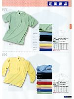 701 E/C鹿の子長袖ポロシャツのカタログページ(snmb2011s031)