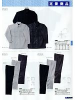 520 T/C長袖シャツのカタログページ(snmb2011s065)