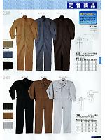 ユニフォーム snmb2011s073