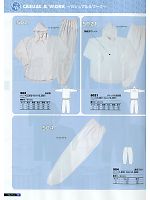5021 ポケット付塗装服のカタログページ(snmb2011s078)