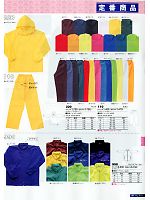 2025 年間物「BIG RUN（ビッグラン） SHINMEN」のカタログ141ページ(snmb2011s141)