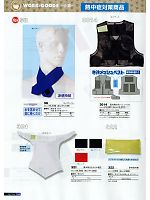 321 保冷剤付タオル帽子のカタログページ(snmb2011s154)