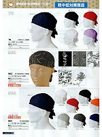 964 海賊帽(5個セット販売)のカタログページ(snmb2011s156)