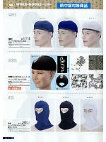 ユニフォーム snmb2011s158