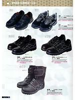 370 PU先革安全短靴(マジックのカタログページ(snmb2011s160)