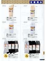 535 長袖刺子ハーフジップのカタログページ(snmb2011s163)