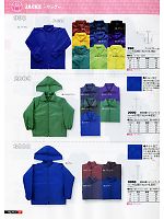 990 ウィンドブレーカーのカタログページ(snmb2011w046)