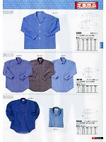 6030 デニム長袖シャツ(6.5オンス)のカタログページ(snmb2011w093)