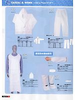 35 三層不織布ズボンのカタログページ(snmb2011w104)