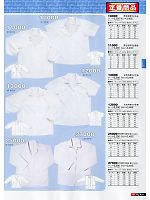 27000 女性用襟付き長袖のカタログページ(snmb2011w107)