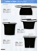 23000 厨房用黒エプロンのカタログページ(snmb2011w110)