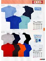 717 吸汗速乾長袖ポロシャツのカタログページ(snmb2011w131)
