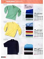 3218 T/C長袖鹿の子ポロシャツのカタログページ(snmb2011w132)