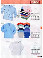 ユニフォーム snmb2011w133