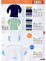 100 天竺半袖Tシャツ(3枚入のカタログページ(snmb2011w139)