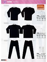 3280 中空糸インナーシャツ(保温)のカタログページ(snmb2011w144)