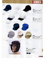 SM8 八角帽のカタログページ(snmb2011w169)
