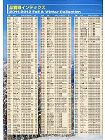 ユニフォーム snmb2011w178