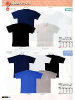 701 E/C鹿の子長袖ポロシャツのカタログページ(snmb2012s006)