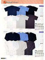 383 CVC吸汗速乾長袖Tシャツのカタログページ(snmb2012s008)
