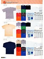 213 吸汗速乾長袖Tシャツのカタログページ(snmb2012s018)