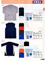 219 吸汗速乾フレンチTシャツのカタログページ(snmb2012s019)