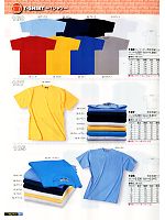 160 コーマヘビー天竺半袖Tシャツのカタログページ(snmb2012s020)