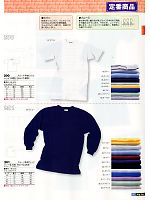 201 スムース長袖Tシャツのカタログページ(snmb2012s021)