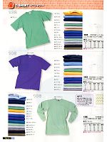 106 天竺長袖Tシャツのカタログページ(snmb2012s022)