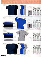シンメン BigRun,170,CVC鹿の子半袖Tシャツの写真は2012最新カタログ24ページに掲載されています。