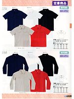 179 半袖ポロシャツ(Wポケット)のカタログページ(snmb2012s031)