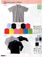 320 シャドープリント長袖ポロシャツのカタログページ(snmb2012s032)