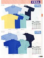 717 吸汗速乾長袖ポロシャツのカタログページ(snmb2012s035)