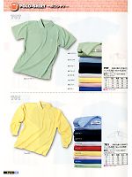 707 T/C鹿の子半袖ポロシャツのカタログページ(snmb2012s036)