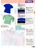 500 ジュニア半袖ポロシャツのカタログページ(snmb2012s039)