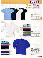 2014 春夏物「BIG RUN（ビッグラン） SHINMEN」のカタログ51ページ(snmb2012s051)