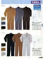 2024-25 年間物「BIG RUN（ビッグラン） SHINMEN」のカタログ85ページ(snmb2012s085)