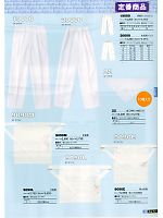 20000 女性用パンツのカタログページ(snmb2012s095)