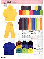 2025 年間物「BIG RUN（ビッグラン） SHINMEN」のカタログ148ページ(snmb2012s148)