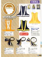 65 ベルト(1ツ穴)のカタログページ(snmb2012s157)