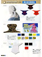 44 タオル地日よけ帽子のカタログページ(snmb2012s160)