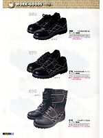 370 PU先革安全短靴(マジックのカタログページ(snmb2012s168)