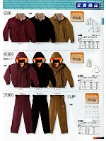 7400 防寒パンツのカタログページ(snmb2012w011)