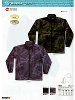 ユニフォーム snmb2012w022