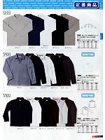 700 吸汗裏綿鳶ポロシャツのカタログページ(snmb2012w055)