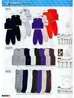 シンメン BigRun,999,カジュアルポロシャツの写真は2012-13最新カタログ64ページに掲載されています。