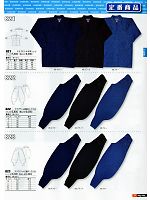 821 スラブデニム手甲シャツのカタログページ(snmb2012w077)